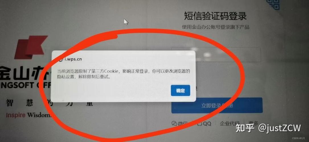 ie限制了第三方