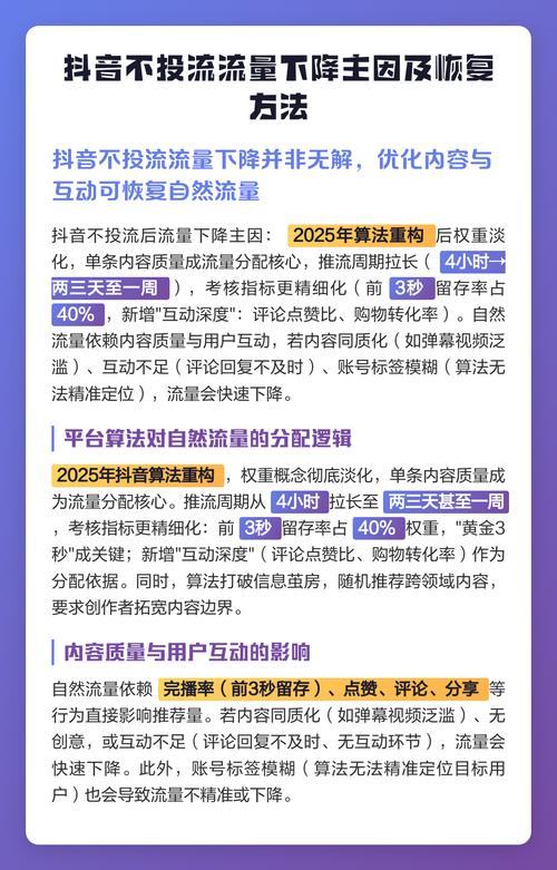 发抖音不推流量是什么原因