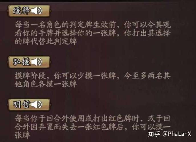 三国杀是先改判还是先判定图标