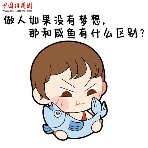 当男人说女人跟咸鱼一样