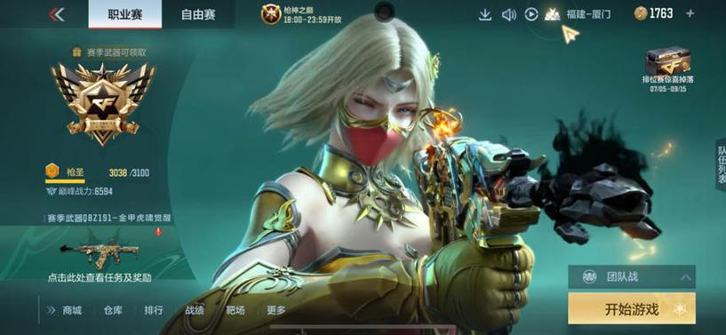 穿越火线角色边框怎么换
