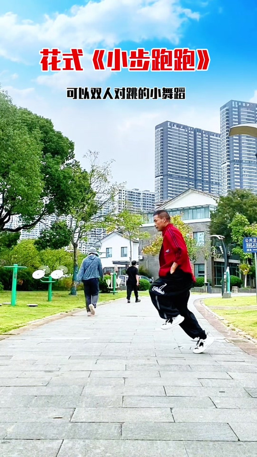 小步跳舞怎么跳