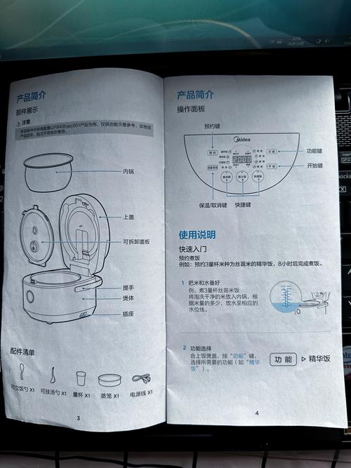 美的电饭煲上盖怎么按截图