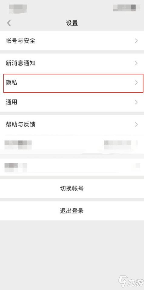 和平精英可以隐藏在线吗