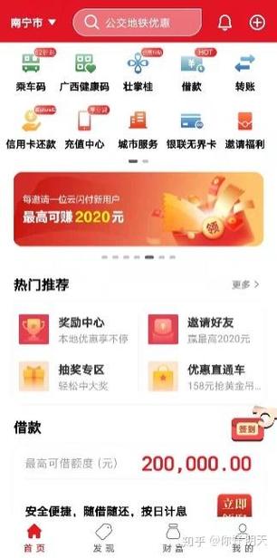 云闪付可以贷款吗