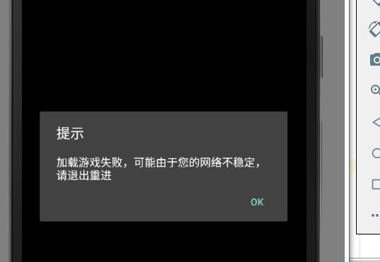 启动游戏失败错误代码2