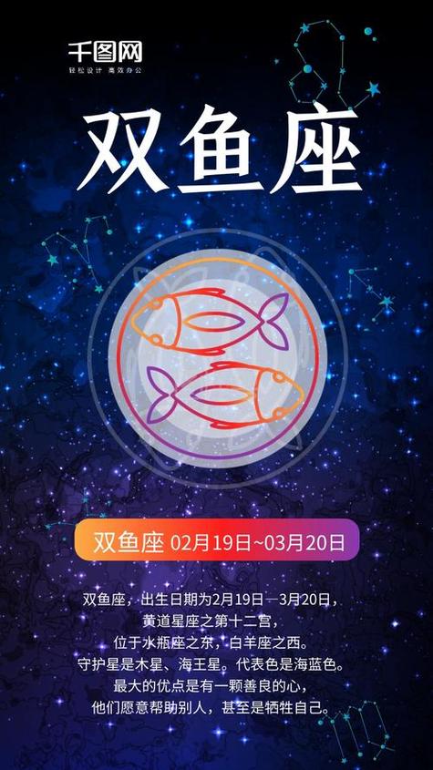 双鱼座吧图标