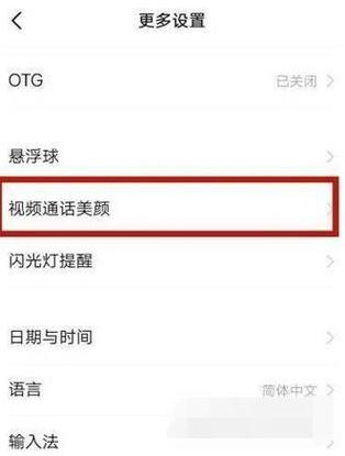 荣耀手机美颜在哪里开启