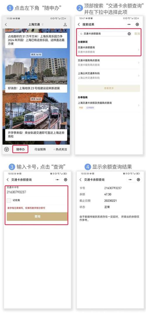 上海公交卡余额查询入口官网电话