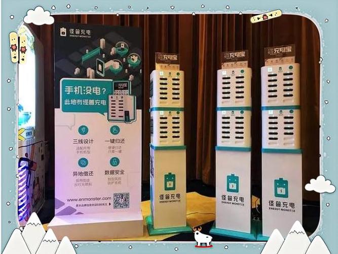 怪兽充电每小时多少钱图标