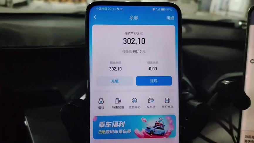现金巴士类似的小额极速借款