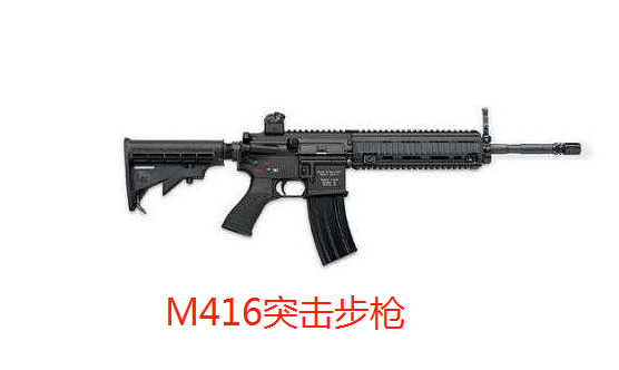 m416配轻型握把