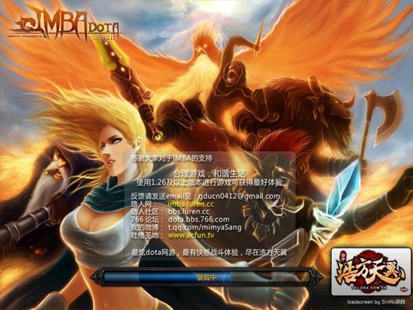 dotaimba隐藏英雄截图