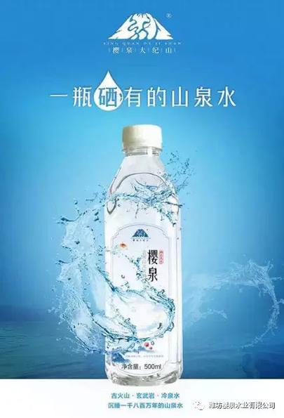喜喜帮你的富硒水是真的吗?