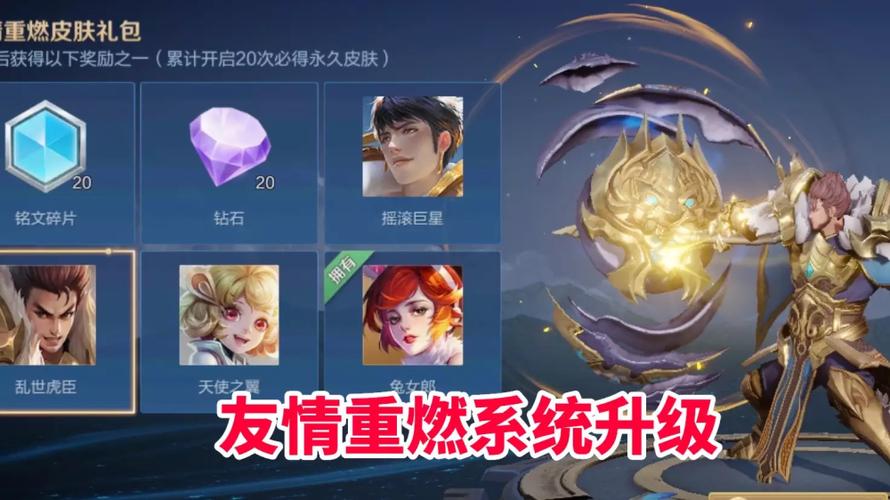 微信版王者荣耀友情重燃怎么办