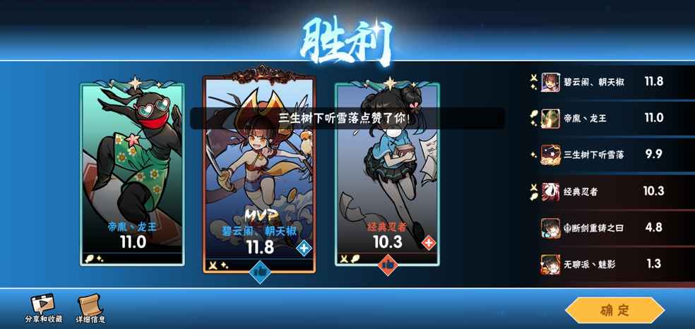 忍3挂
