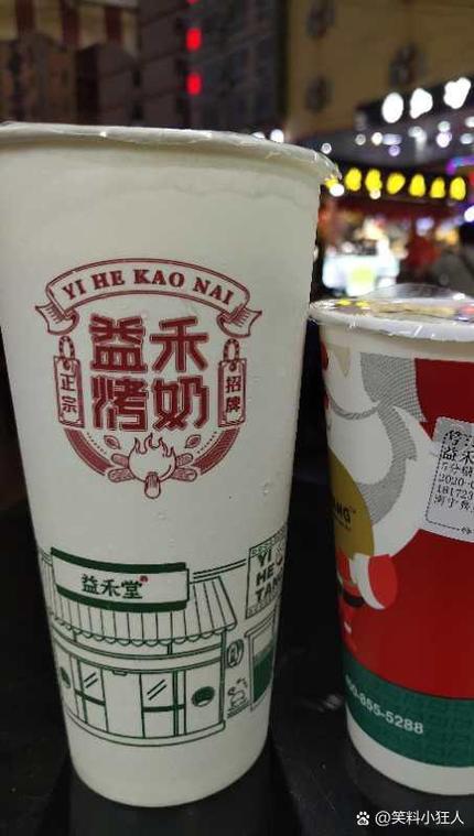 益禾堂和益禾鲜饮是一家吗