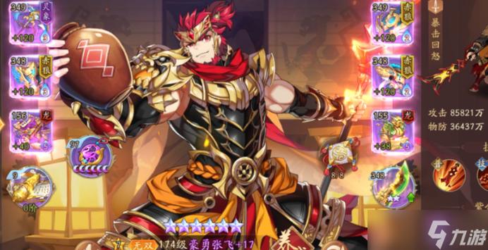 少年三国志2蜀国截图