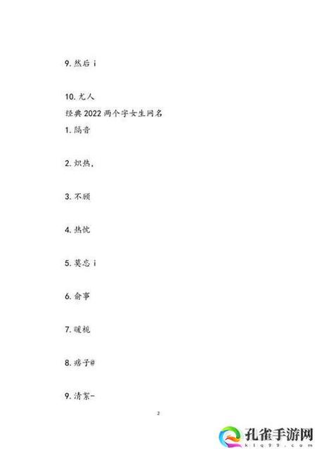 游戏战队网名霸气