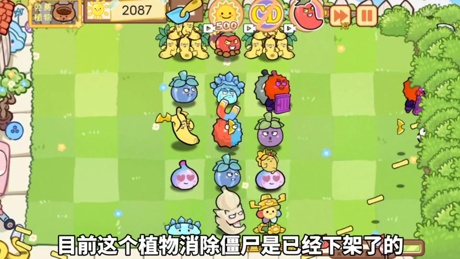 植物大战僵尸xi版3.4.5