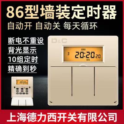 照明灯定时开关