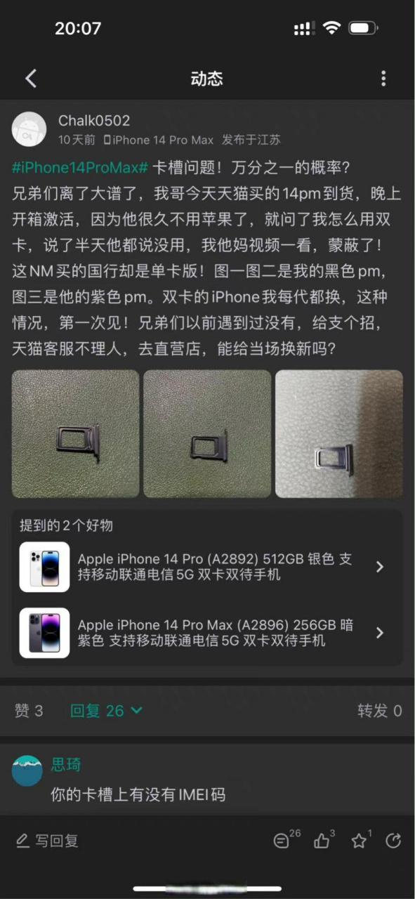 双卡为什么只能用一张图标