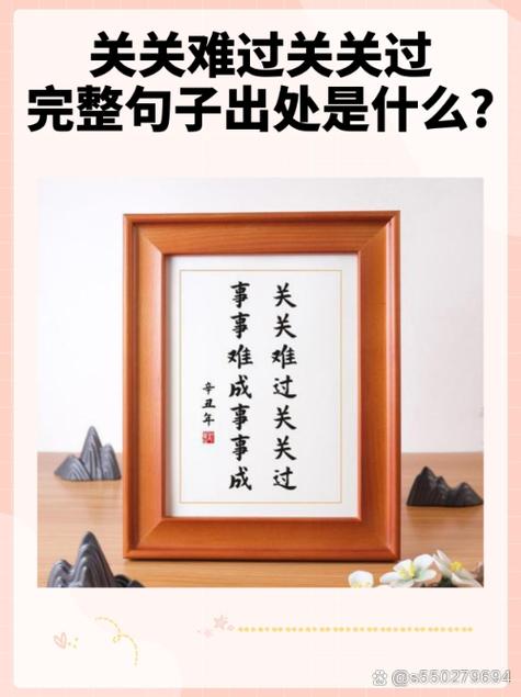 关关过最精辟下一句