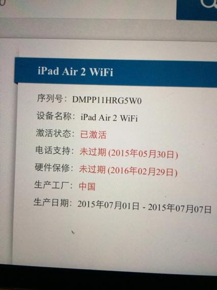 ipad苹果账号