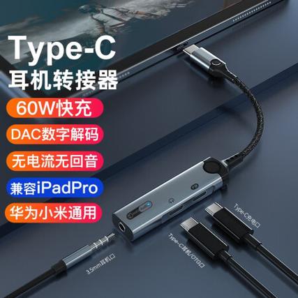 ipadpro不识别耳机转换