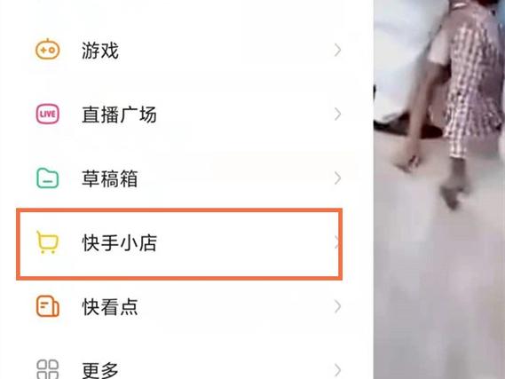 快手商家打款怎么收款