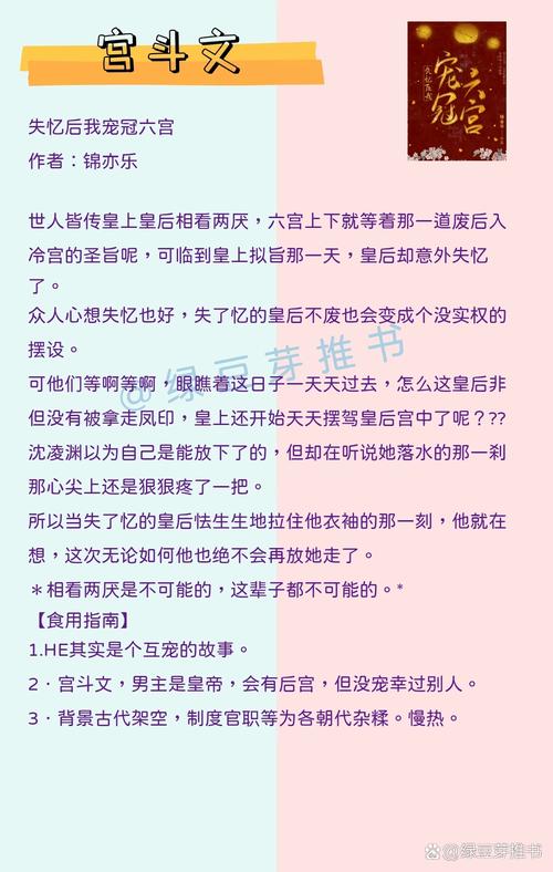 贵妃娘娘宠冠六宫by屋里的星星