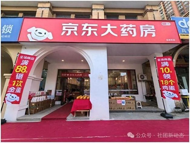 京东大药房的药靠谱吗游戏截图