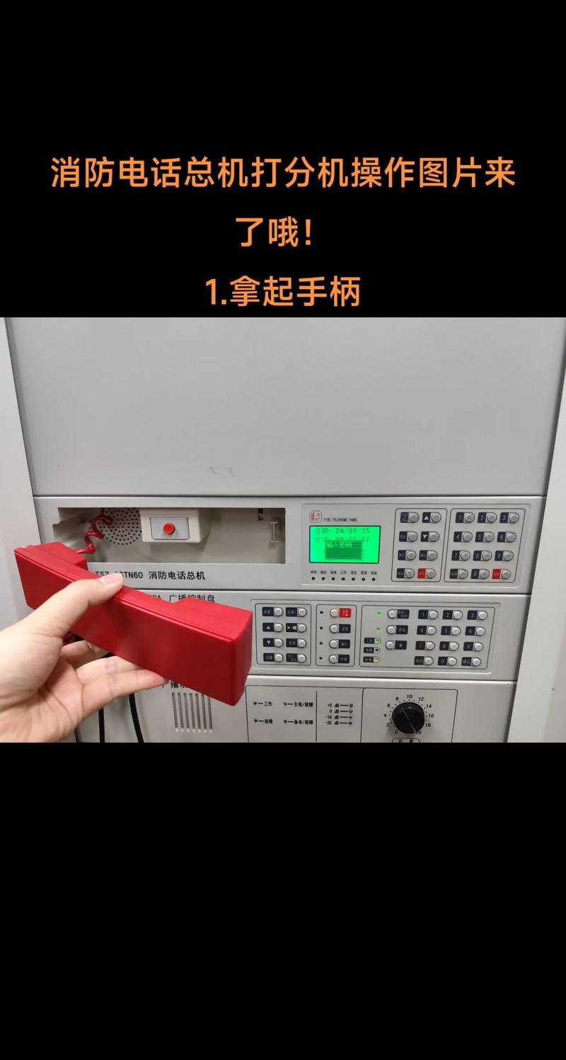 电话分机怎么安装