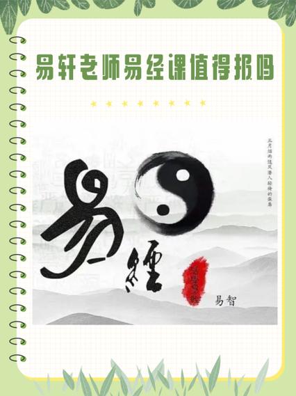 易学课堂