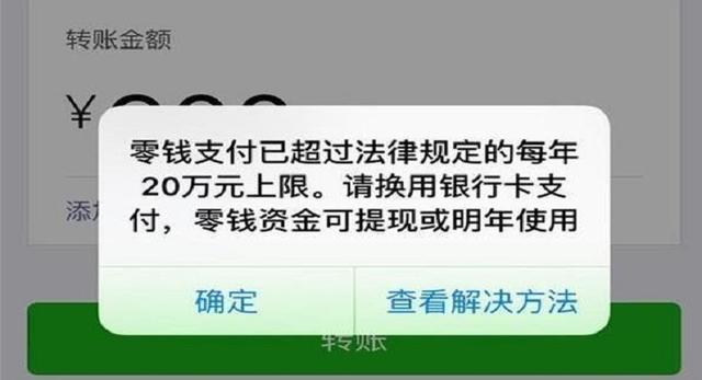 微信满了20w不能提现了吗