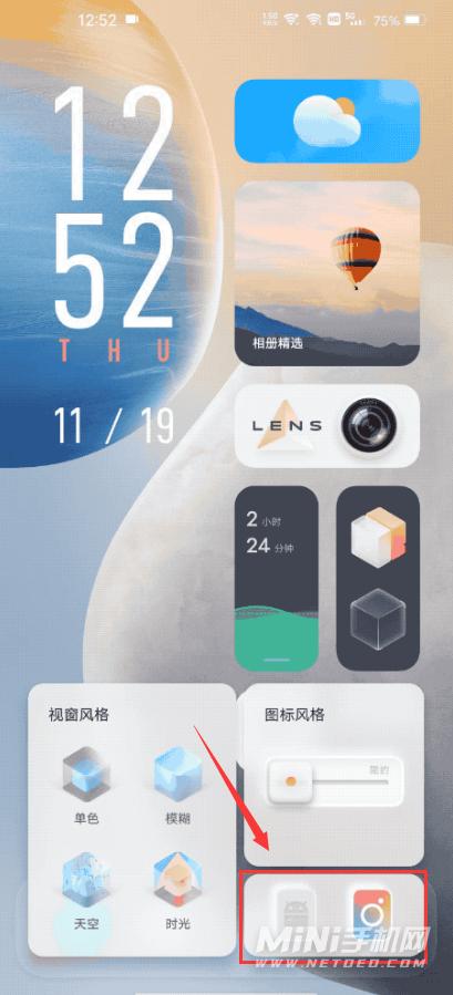 iqoo8主题