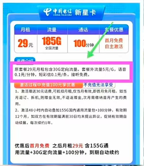 流量限速怎么设置才不限速