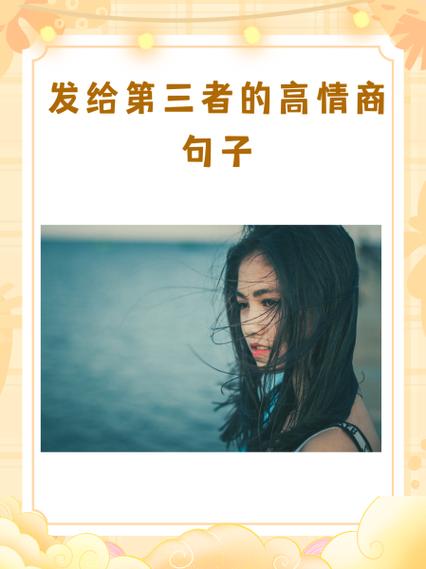 一如既往的高情商句子