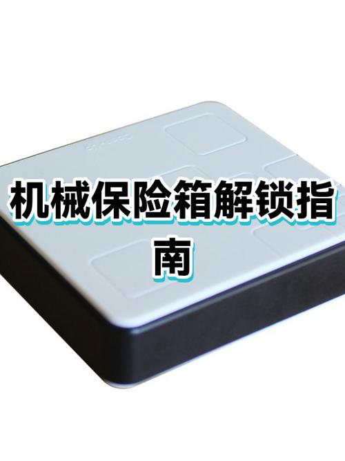 保险柜忘记密码怎么开锁