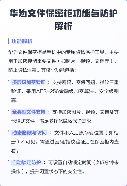 华为保密柜销毁后照片在哪缩略图