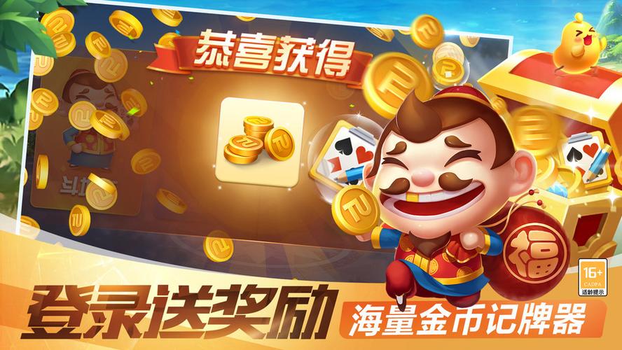 斗地主每天送6元现金版下载