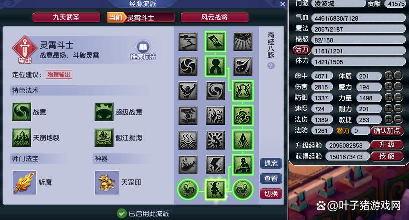 梦幻凌波城经脉