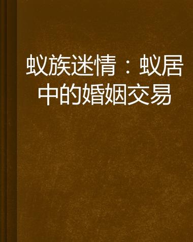 蚂蚁小说手机版缩略图