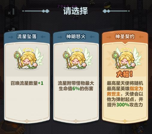 哪里有免费的天使辅助
