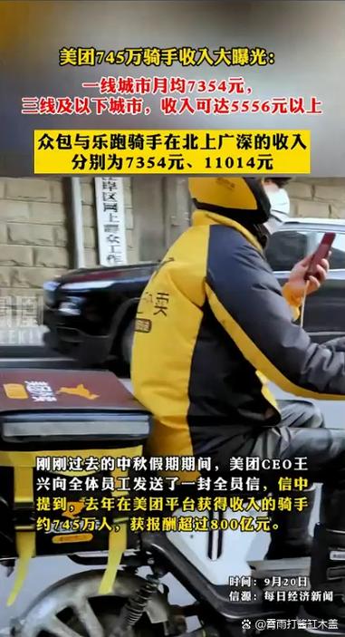肯德基骑手一次接几单