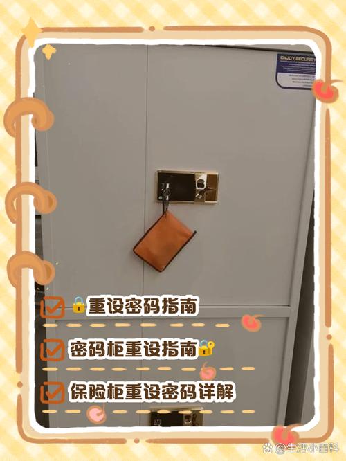抽屉的密码锁怎么重置密码截图