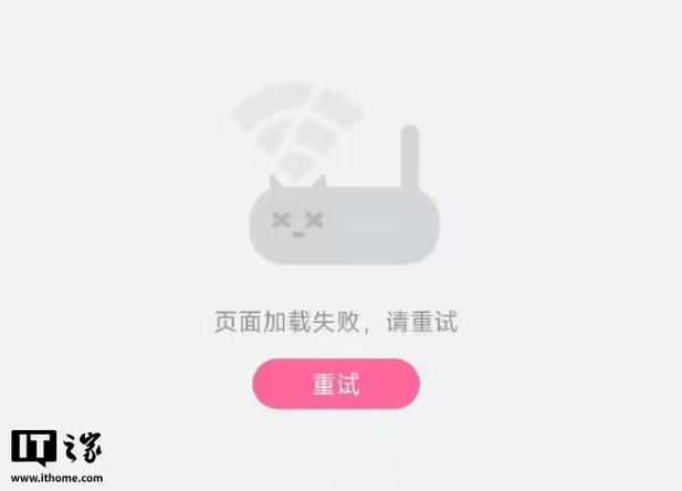 哔哩哔哩有网但是加载不出来界面