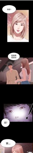 韩国漫画流浪猫差差漫画免费
