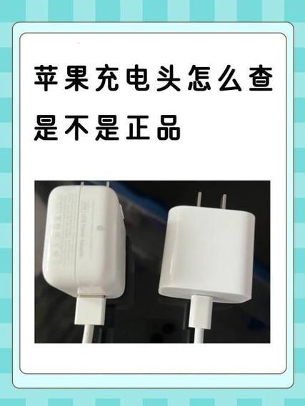 苹果充电头保修期内去哪里换新的
