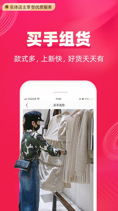 云集店主版app下载链接